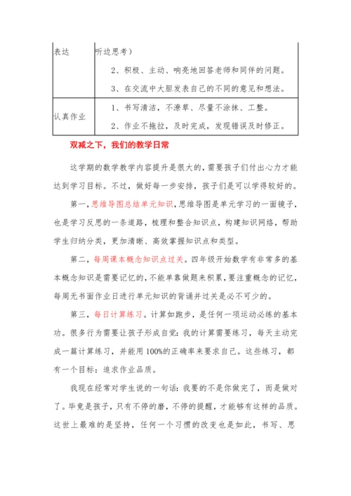 数学老师四年级期中家长会发言稿.docx