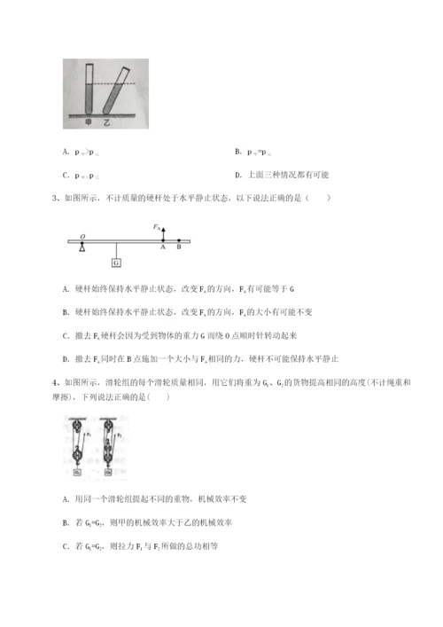 小卷练透河南郑州桐柏一中物理八年级下册期末考试综合测试B卷（解析版）.docx