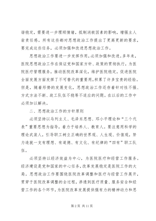 金龙乡关于加强和改进青少年思想教育工作的实施方案5篇 (2).docx