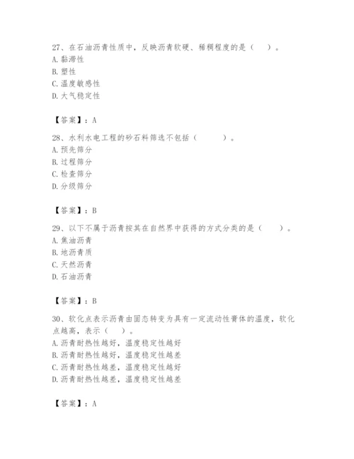 2024年一级造价师之建设工程技术与计量（水利）题库附参考答案（精练）.docx