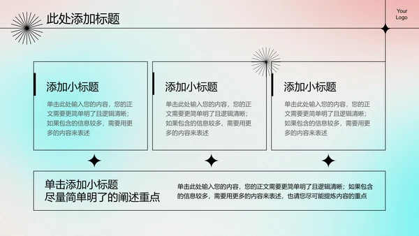 蓝粉弥散渐变风格通用开题报告演示PPT模板