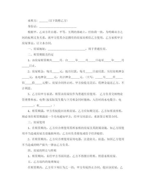 2023年门面租房合同范本4.docx