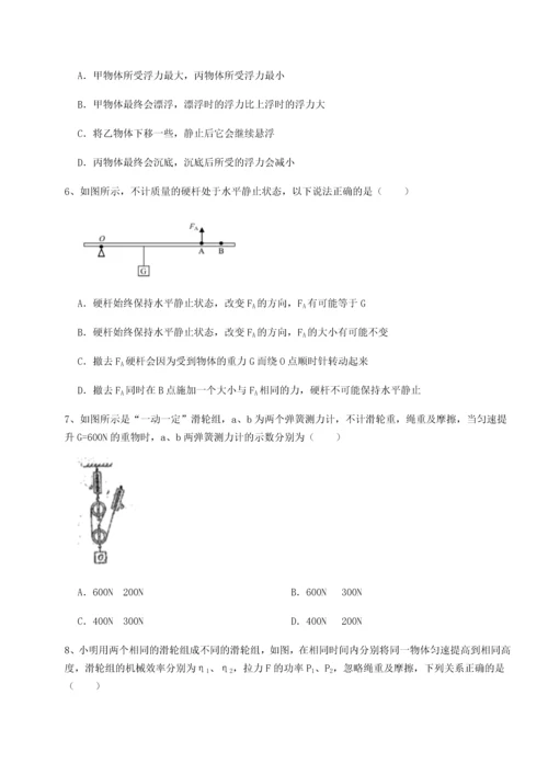 第二次月考滚动检测卷-陕西延安市实验中学物理八年级下册期末考试同步测试试卷（含答案解析）.docx