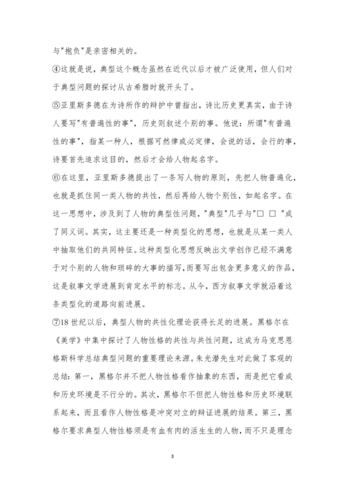上海市金汇高级中学2021-2022学年高一下学期期末语文试题及参考答案.docx