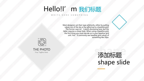 创意时尚感恩父亲节动态PPT