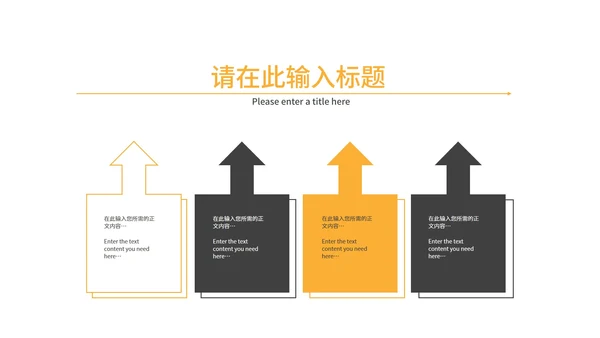 黄色简约风企业宣传PPT模板