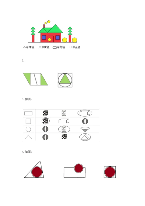 苏教版一年级下册数学第二单元 认识图形（二） 测试卷（考点梳理）word版.docx