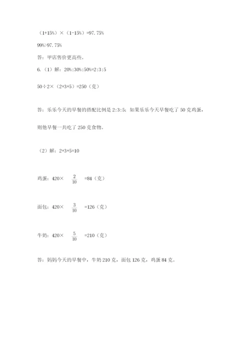 河南省【小升初】2023年小升初数学试卷带答案（巩固）.docx