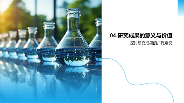 科学探索：走近真理