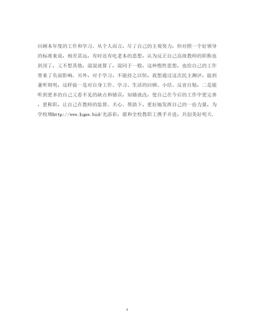 精编初中语文教师个人述职报告范文2.docx