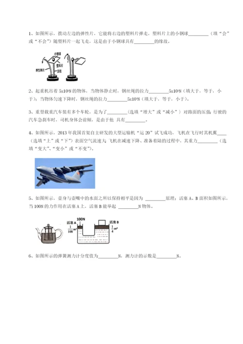 小卷练透河南郑州桐柏一中物理八年级下册期末考试综合测试B卷（解析版）.docx