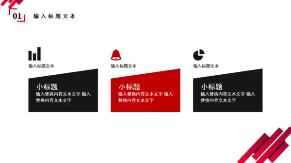 企业文化介绍简介公司宣传画册通用PPT模板