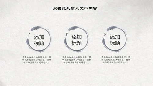 古典大气水墨荷花中国风动态PPT模板