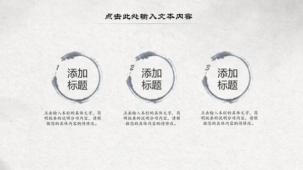 古典大气水墨荷花中国风动态PPT模板
