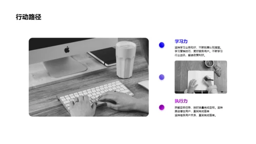 黑色商务岗位个人简历PPT案例