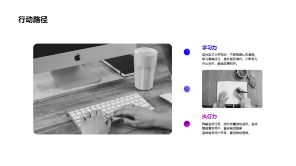 黑色商务岗位个人简历PPT案例