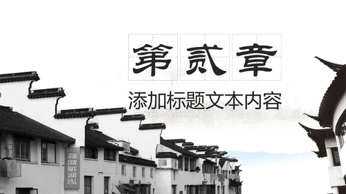 中国风微派建筑古建筑工作汇报PPT模板