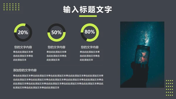 VR眼镜产品发布会PPT模板