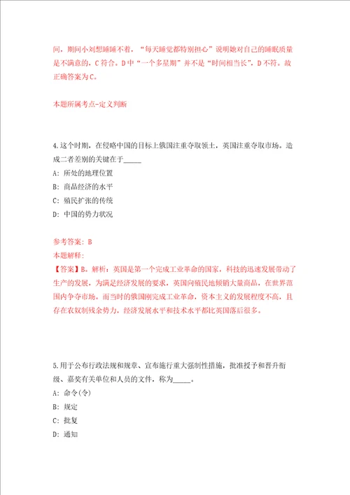 2022年中山大学孙逸仙纪念医院护理岗位招考聘用第三批押题卷第9卷