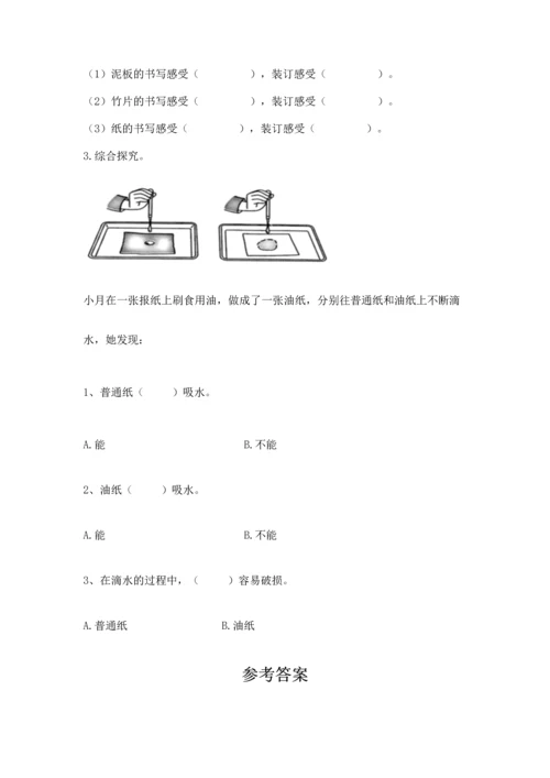 教科版科学二年级上册《期末测试卷》往年题考.docx