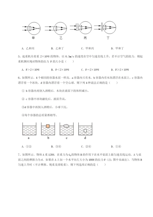 专题对点练习广东深圳市高级中学物理八年级下册期末考试定向测试试题（含解析）.docx