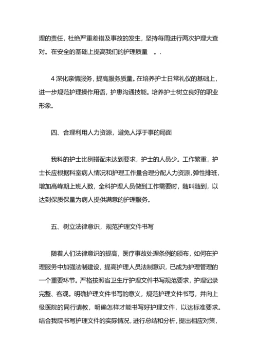 门诊护士2013年工作计划.docx