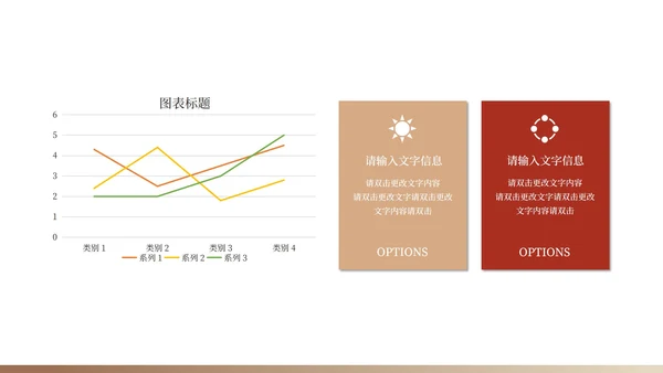 红色党政风爱国党政建设宣传PPT模板