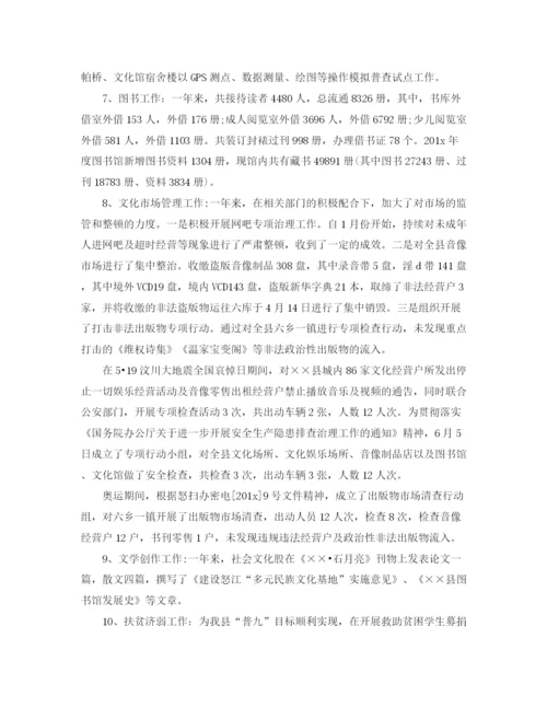 精编之年个人工作计划书怎么写.docx