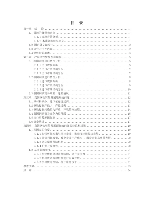 24仵小风论文定稿.docx