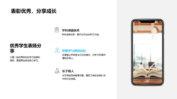 三年级学习指南