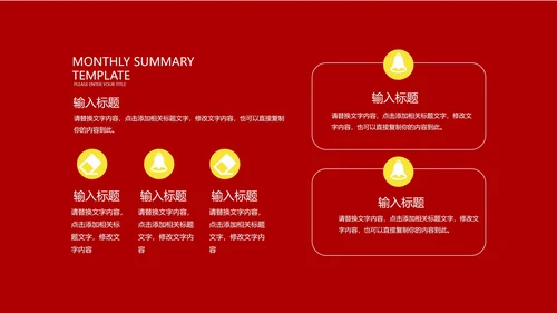 红色党政风永远跟党走PPT模板