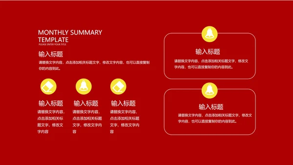 红色党政风永远跟党走PPT模板