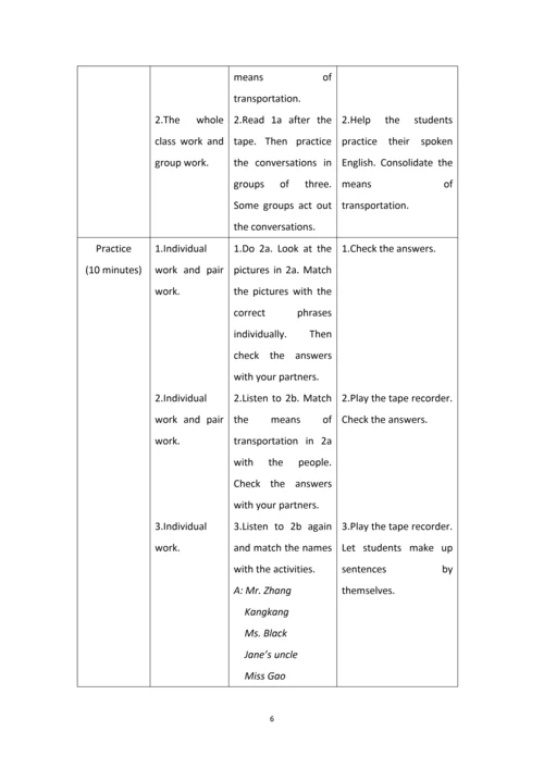 仁爱版英语七年级下册教学设计.docx