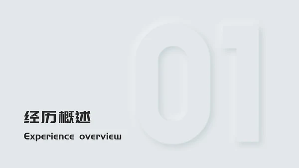 白色新拟态年度总结ppt模板