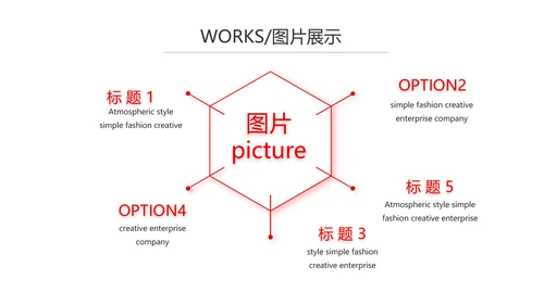 红色企业宣传画册公司简介产品介绍动态PPT