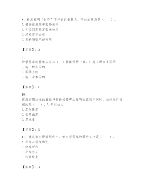 2024年一级建造师之一建机电工程实务题库含答案【实用】.docx