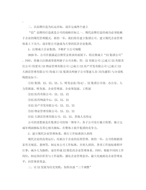 精编之房产销售店长工作计划范文.docx