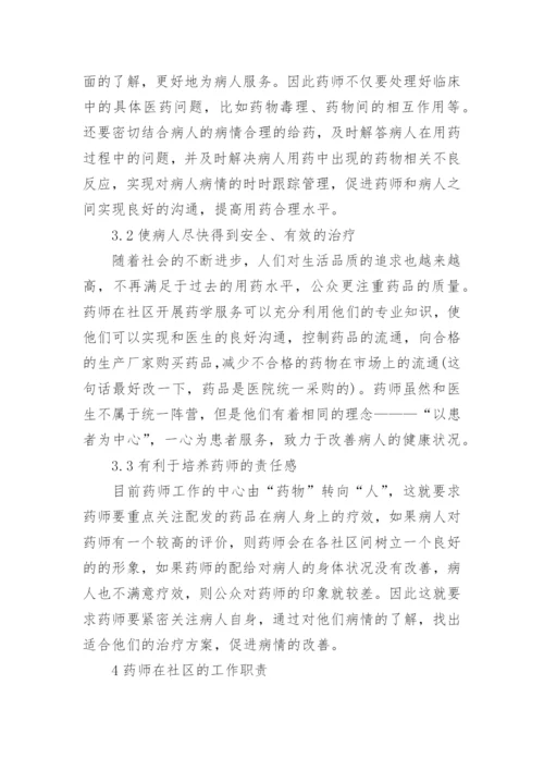 医学论文格式.docx