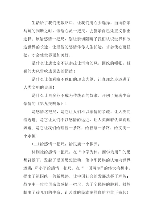 浙江省历年高考作文.docx