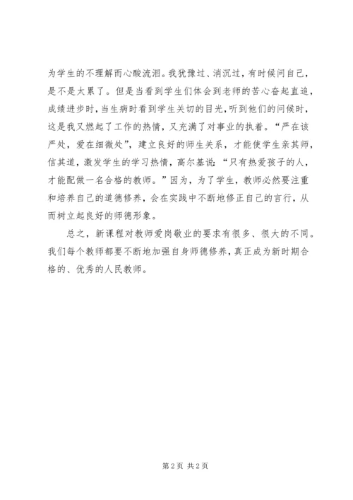 学习杨大同教授宗教学的心得体会 (2).docx