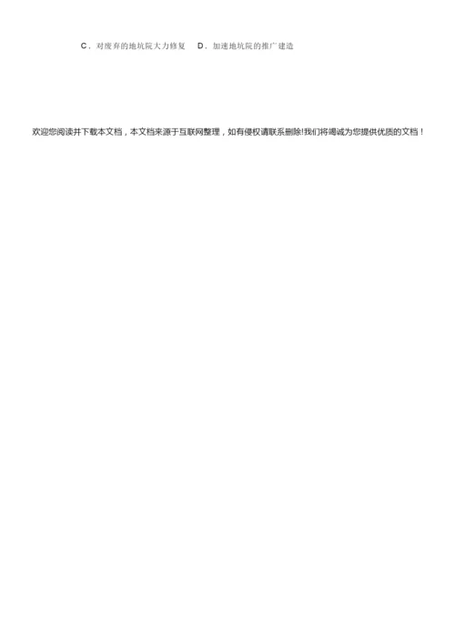 【精校版】2018年高考江苏卷地理试题(word版含答案)035735.docx