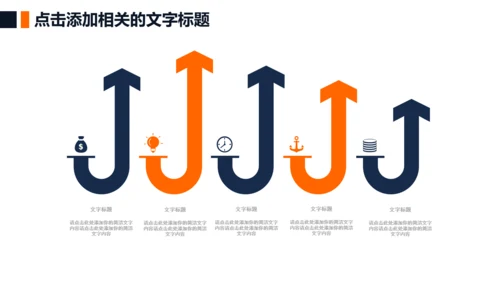 演讲大赛求职竞聘报告述职报告PPT模板