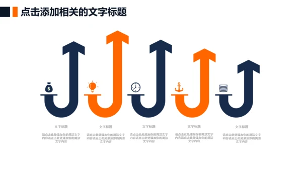 演讲大赛求职竞聘报告述职报告PPT模板