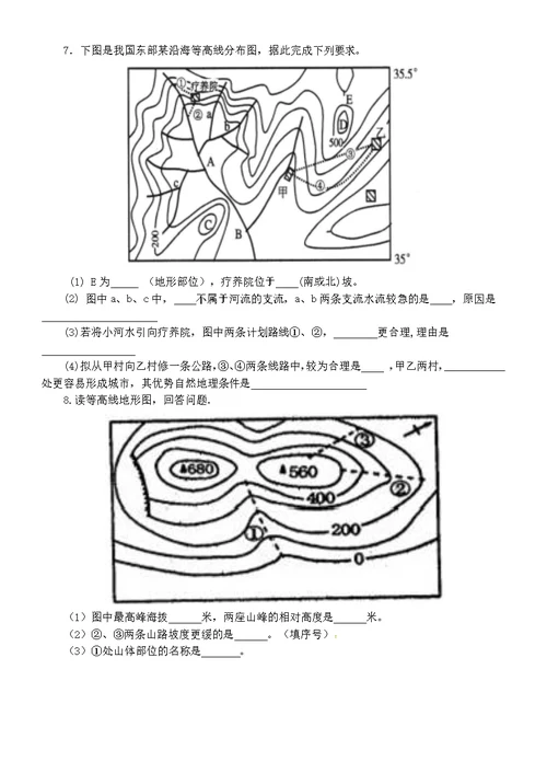 初中地理中考等高线地形图的判读练习练习题 （附参考答案和解析）