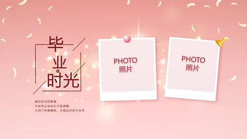 红色喜庆毕业典礼通用动态PPT模板