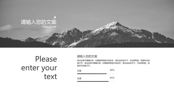 简约商务风灰色商业计划汇报PPT模板