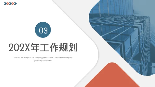 人事行政工作总结汇报模板