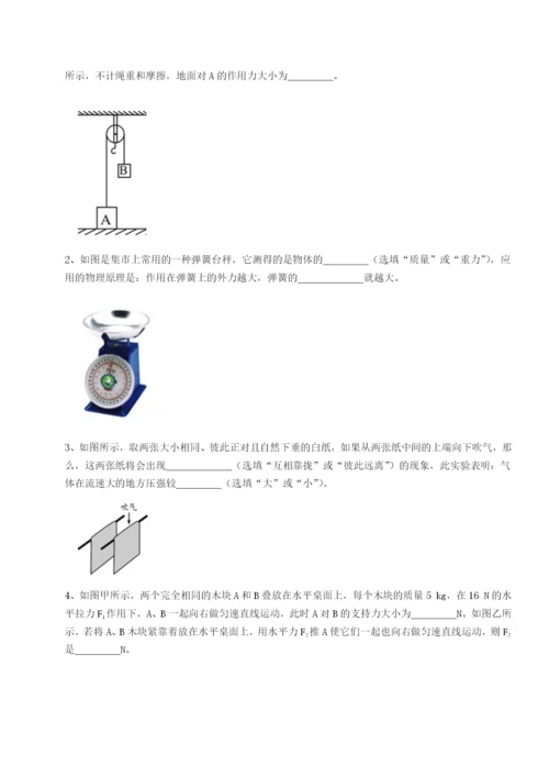 专题对点练习湖南湘潭市电机子弟中学物理八年级下册期末考试同步练习B卷（解析版）.docx
