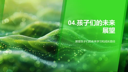 一年级学习生活回顾PPT模板