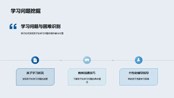 共筑学习之桥